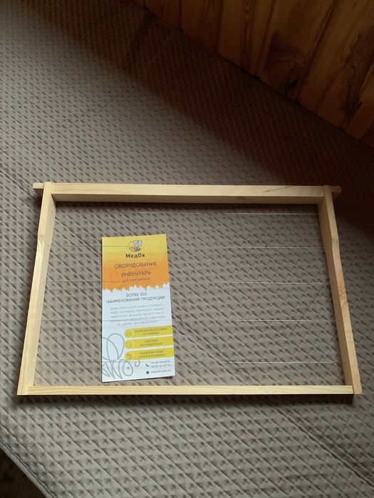 Рамки пчелиные в сборе (145, 230, 300 мм)