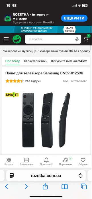 Пульт Samsung BN59-01259D