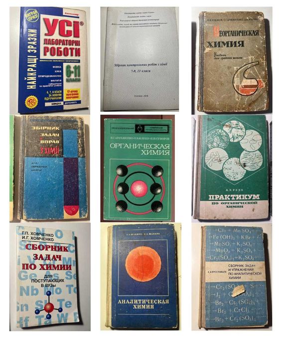 Хімія. 7 клас. Тестовий контроль