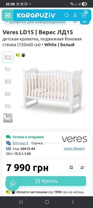 Детская кровать Верис