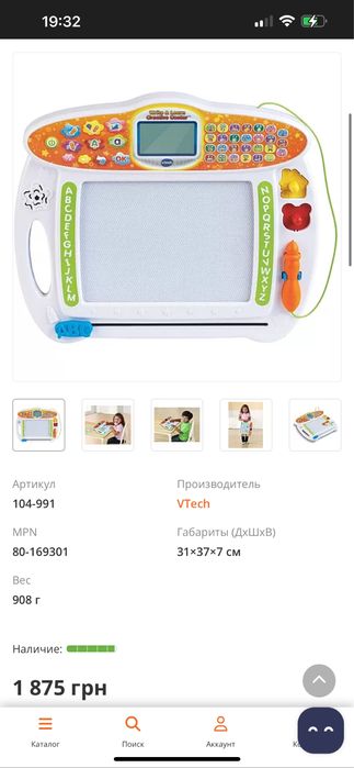 Дитяча настільна гра