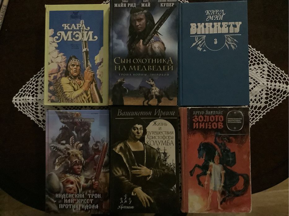 Карл Май— «Син охотника на медведей»