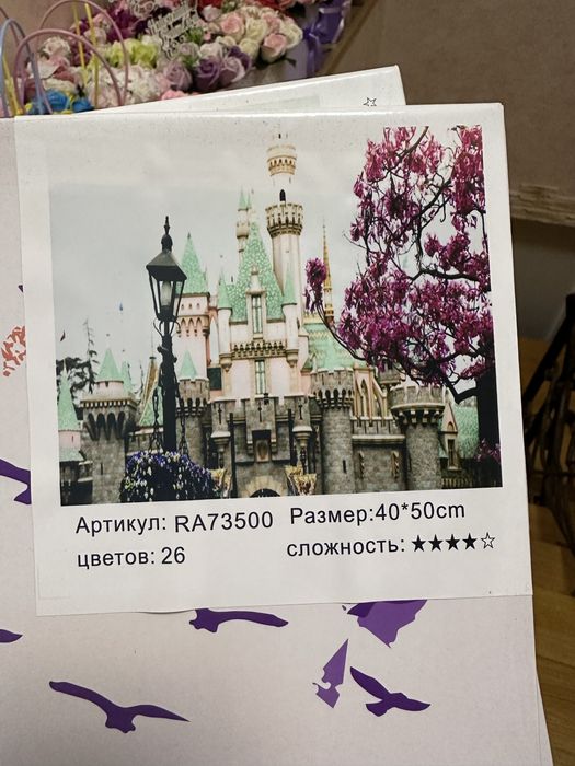 Картины по номерам 40*50 на подрамнике в подарочной коробке