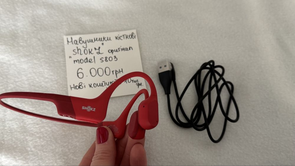 Наушники SHOKZ OpenRun Red
