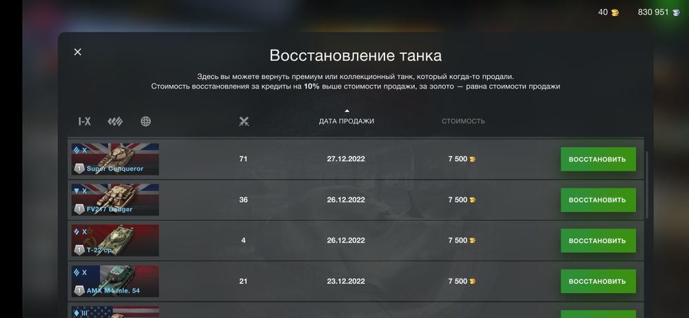 Аккаунт в Wot Blitz Топовый