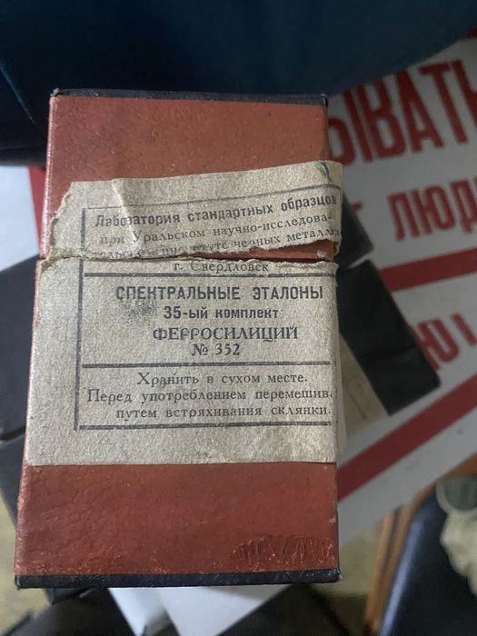 Спектральные эталоны.