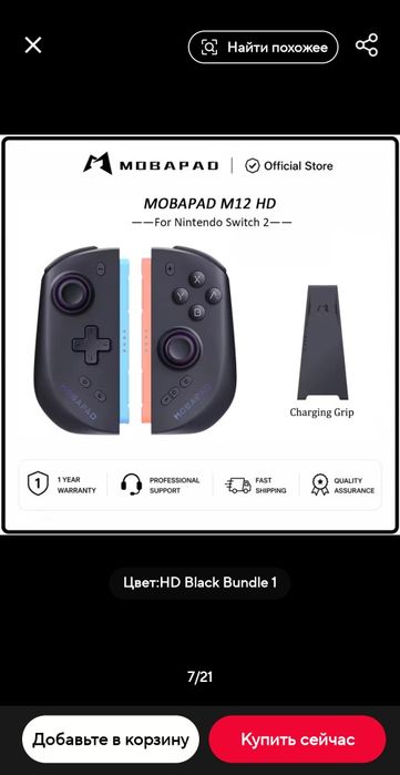 Джойкони,Геймпад Mobapad M12HD і NYXI Hyperion 3 для Nintendo Switch2.