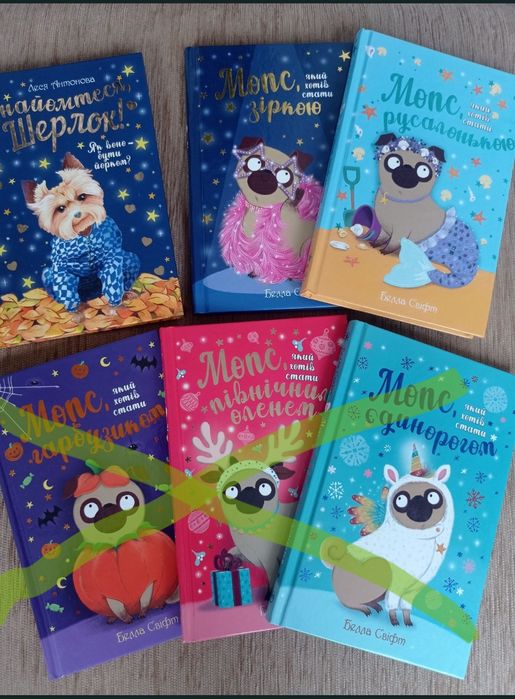 Мопс, який хотів стати…, Знайомтеся, Шерлок...