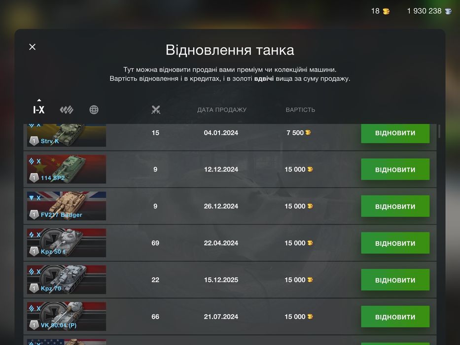 Акаунт world of tanks blitz