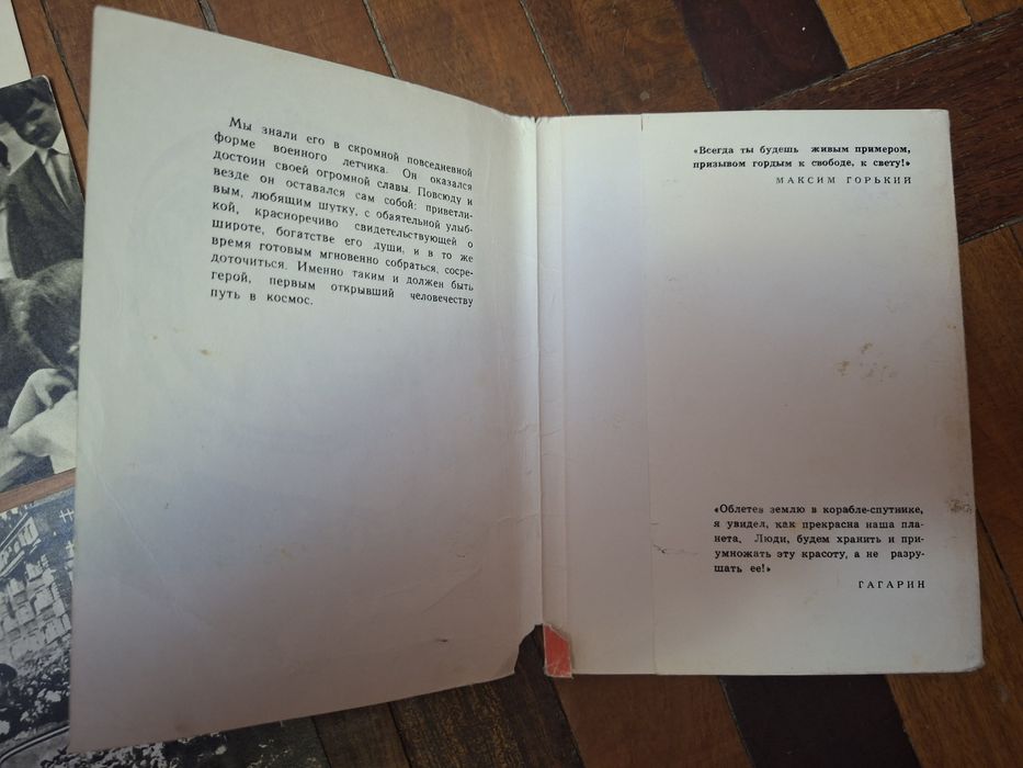 СССР Юрий Гагарин, комплект из 25 открыток. Юрій Гагарин, комплект із 25 листівок. 1969 г.