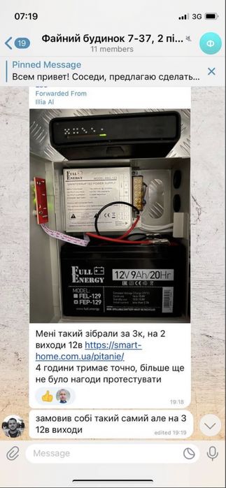 ХІТ‼️ДБЖ ИБП 9 12 19 24 для роутера оптики бесперебойник для интернета