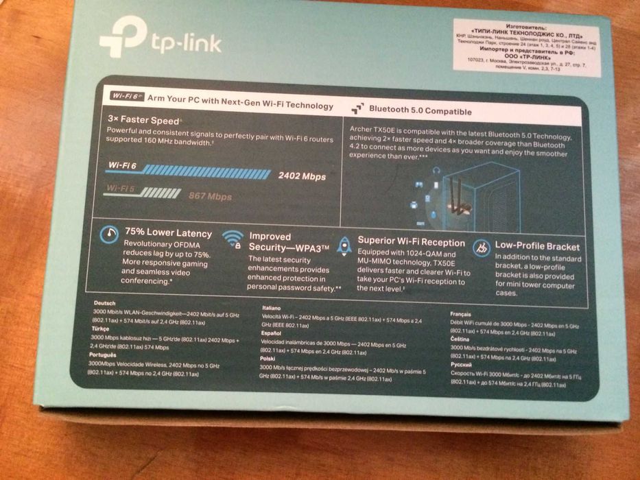 Wi-Fi -PSI адаптер  TP-LINK Archer TX50E