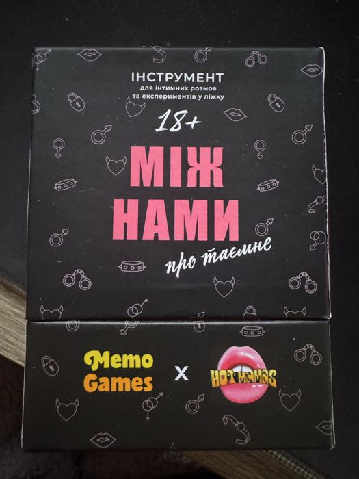 Гра Між нами: про таємне.