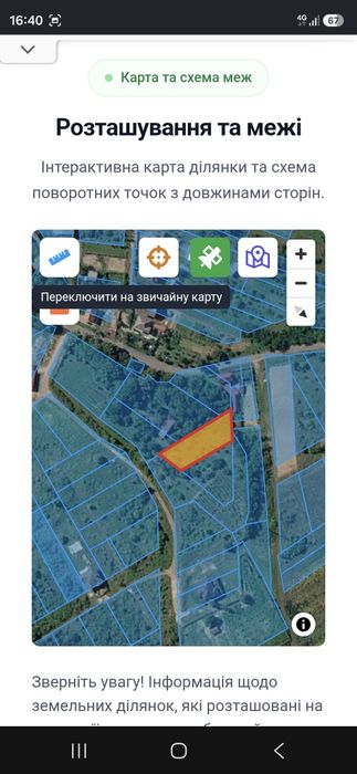 Продається земельна ділянка - Вид 3