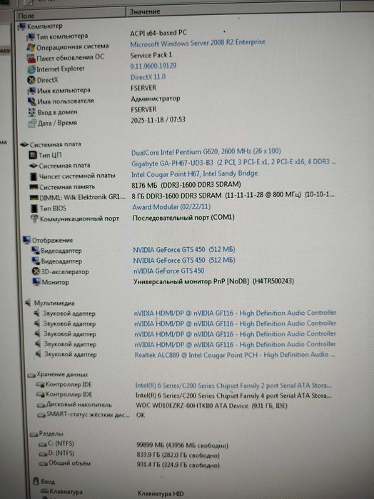 Стационарный компьютер, системный блок. Для учебы, работы.