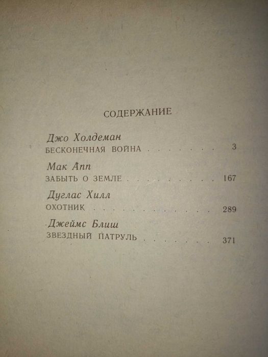 Звёздные войны , star wars Джордж Лукас, Анджей Сапковский