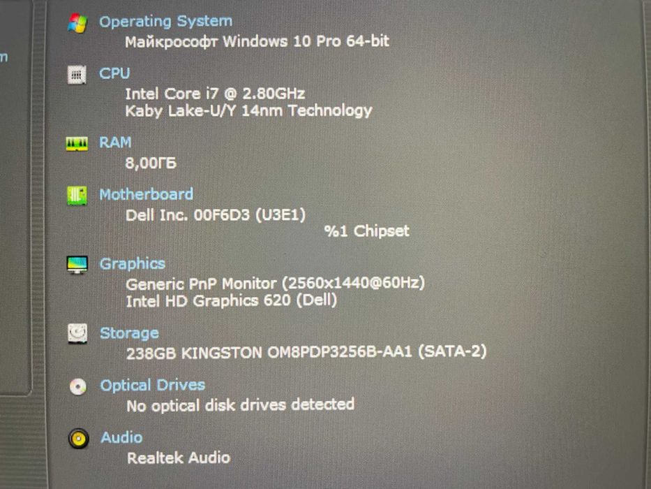 Ультрабук Dell Latitude 7480 Carbon Touch [Core i7]  2K IPS  Куліша 22
