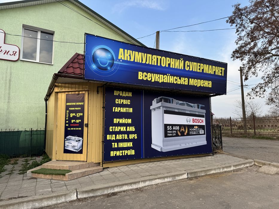 ПРИЙМАЮ автомобільні Б/В АКУМУЛЯТОРИ ДОРОГО, прийом бу акб неробочих