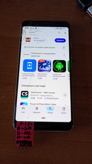 Google Pixel 3 4/64GB White(білий) tvp