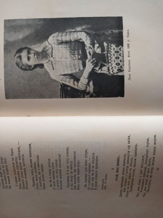 Книги (Леся Українка,  Остап Вишня)