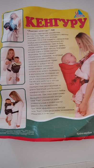 Рюкзак-кенгуру №8