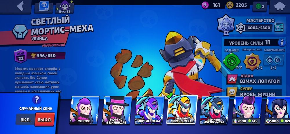 Аккаунт на 4к+ гемов