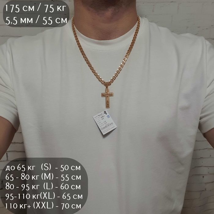 Позолота Серебряная цепочка і хрестик срібло 585 проба ланцюг хрестик