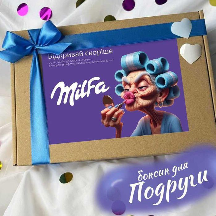 Подарунковий жіночий боксик MILFA