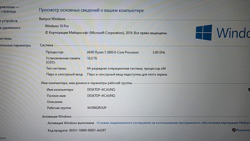 Продам системник ПК Р5 3600