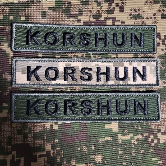 Шеврон з позивним,нашивка з прізвищем, знаки відмінності,планка,погони