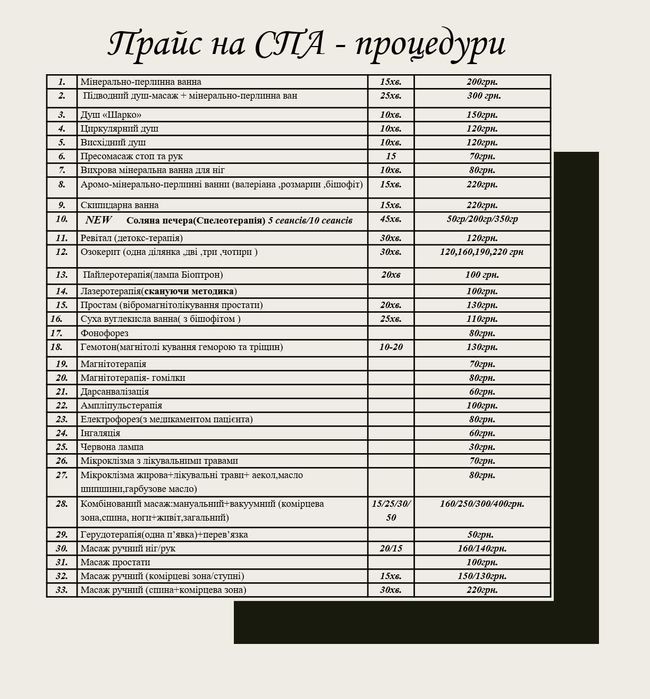 Готель "Жасмин" бронювання номерів