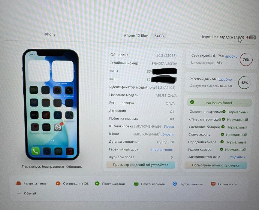 iPhone 12 64gb|ГАРАНТІЯ|Айфон 12 64гб|Айфон|Iphone|