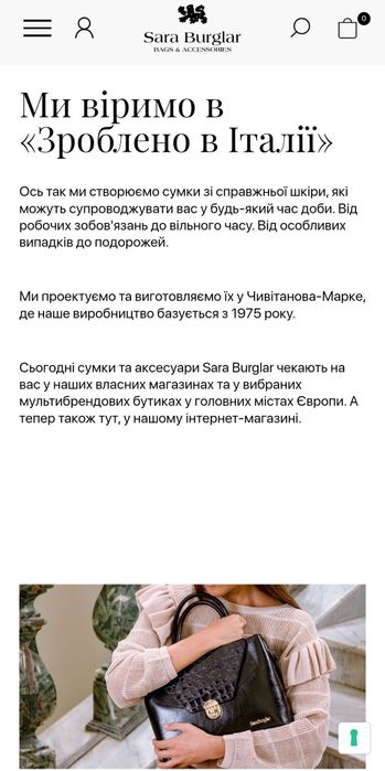 Сумка  Sara Burglar нат.кожа Италия