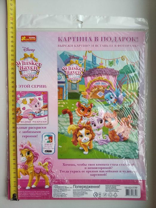 наклейки для детской комнаты "Disney"