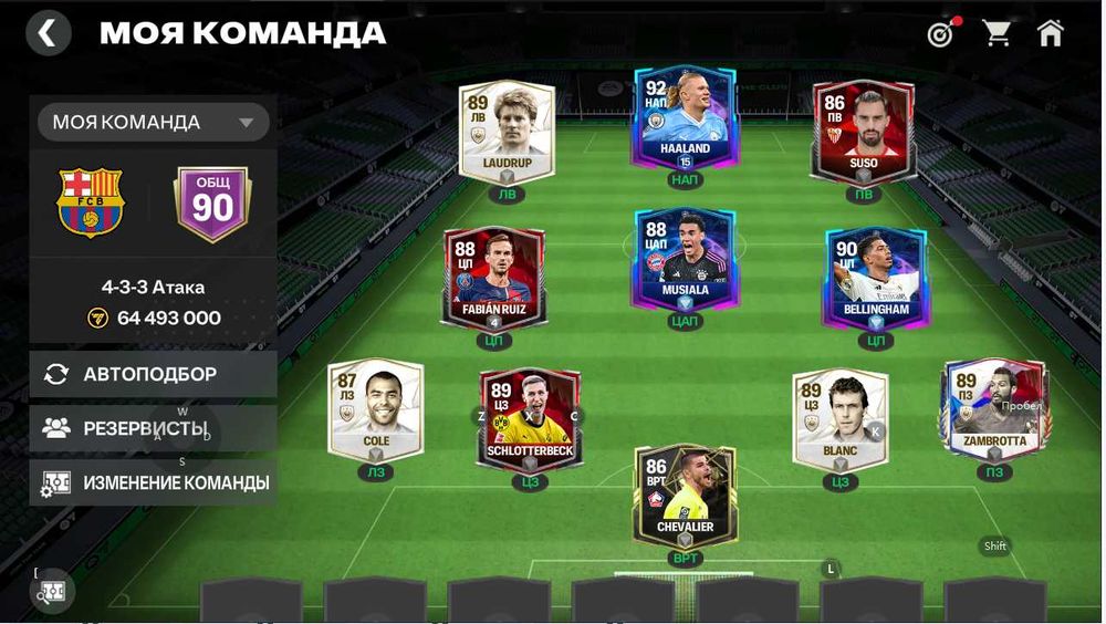 аккаунт в фифа мобайл