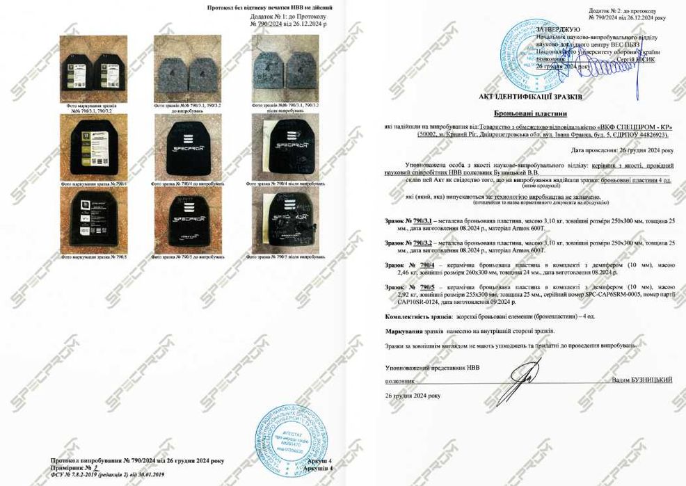 Бронежилет комплект плитоноска мультикам бронеплити балістичний захист