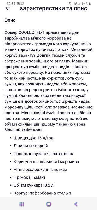 Обладнання для кафе піцерії бу