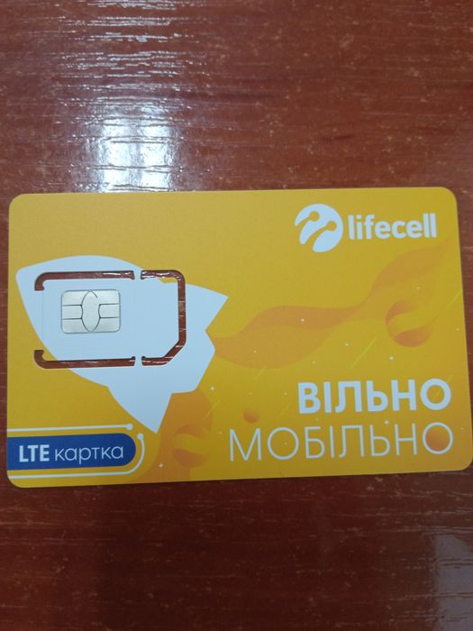 Нові сім-карти лайфселл з 75 Гб інтернету