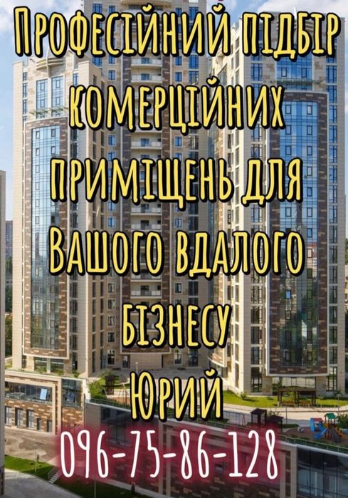 Аренда коммерческого фасадного помещения 54 м²ул.Неманская 2  Печерск!