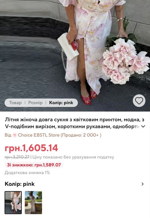Рожева сукня максі з квітами з гудзиками з поясом
