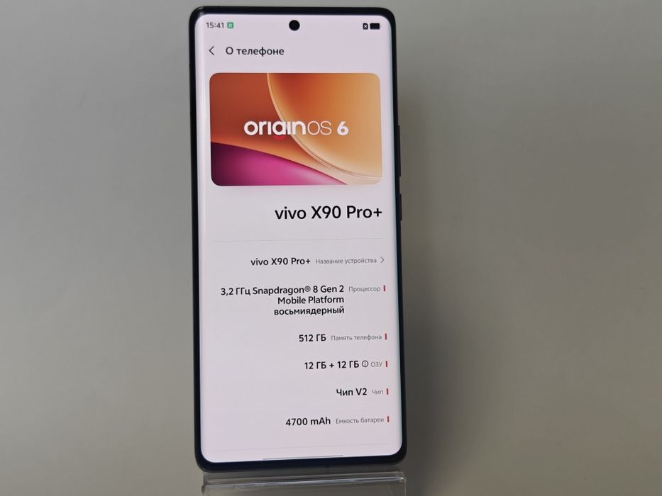 Vivo X90 Pro Plus
