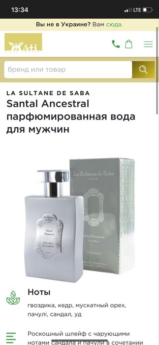 Продаю духи,оригинал