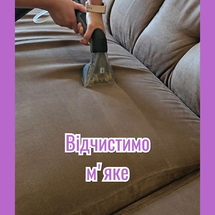 Клінінг Бровари ( після ремонту,  квартиранітв, хіичистка)