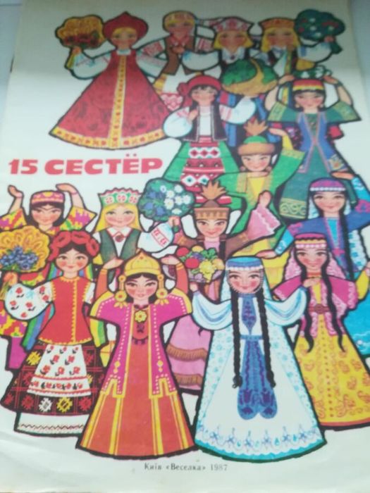 15 сестер фото 15 сестер фото