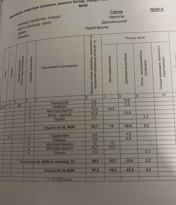 Продаж 3 х кім новобудова Центр вул. Гонча єВідновлення, Сертифікат