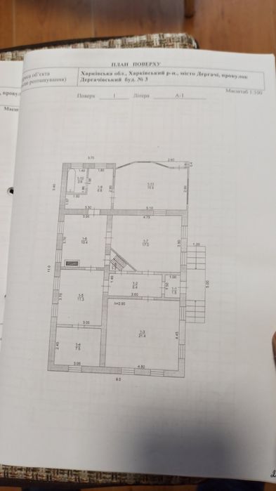 Продам цегляний будинок в Дергачах, район вокзалу. Сертифікат так.