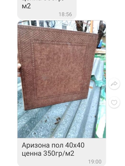 Продам плитку керамическую