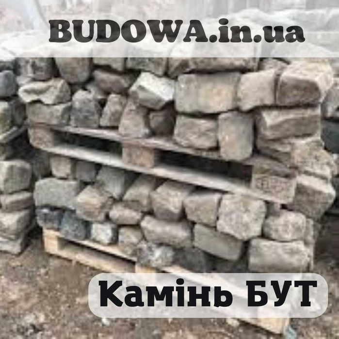 Гранітний Кар'єр | Щебінь Відсів Пісок Щебень Отсев Песок БУТ камінь