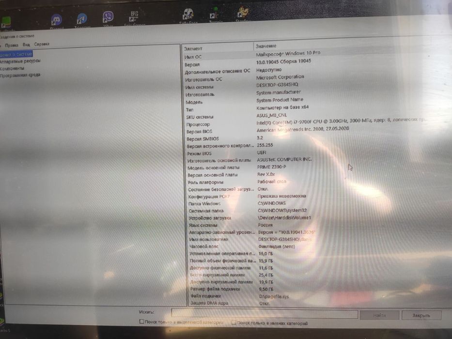 Игровой ПК уместен торг
