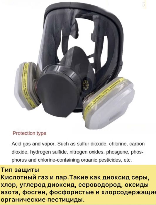 Маска полнолицевая 6800 тип 3М респиратор противогаз комплект
